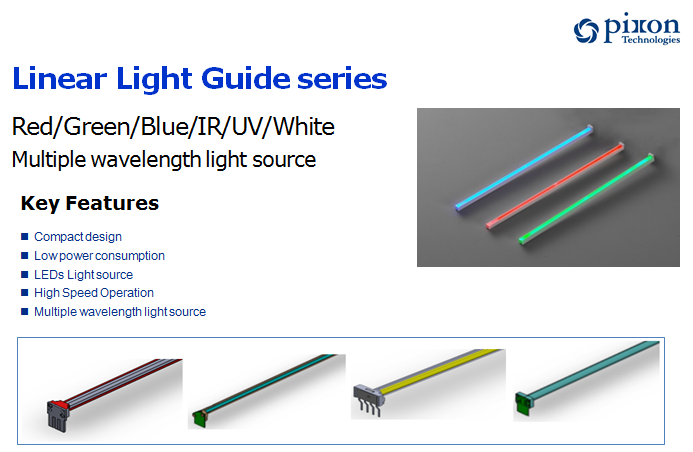 線型光源 Light Guide