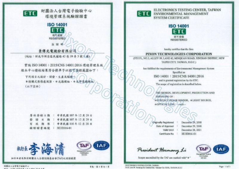 ISO 14001 證書